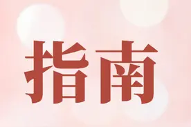 家有孕妇必看！疫情封闭管控区域，产检、临产怎么办？图片