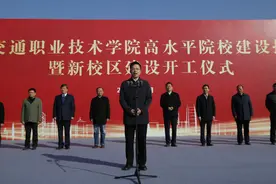 正式开工！陕西交通职业技术学院迎来新校区 助力建设高水平院校图片