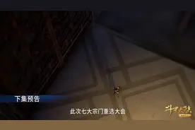 斗罗大陆：七大宗门重选，海神第二考开启，魔魂大白鲨之王登场图片