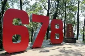 678高地原点：重庆市歌乐山森林公园（线路攻略指南）图片
