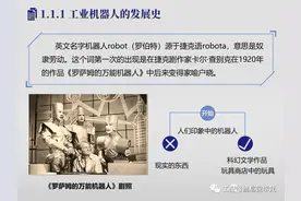 「硬核干货」图文讲解机器人技术基础图片