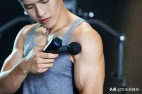 筋膜枪切勿盲目使用，教你正确的操作方法，更有效放松全身肌肉图片