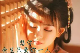 真爱做不到忘记，情深舍不得离去，即便想念时很痛，依旧爱你如初图片