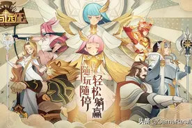 《剑与远征》后的“放置潮”来袭 下一波“放置”的风怎么吹？图片