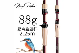 翠鸟路亚杆新款长度2.25米和2.4米图片