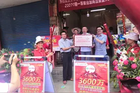 湘西购彩者喜中体彩大乐透3600万元巨奖图片