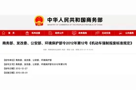 @太原人！2021私家车报废新规：不再是15年后强制报废图片