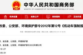 @太原人！2021私家车报废新规：不再是15年后强制报废图片