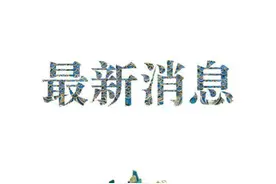 湖北一季度GDP数据公布！图片