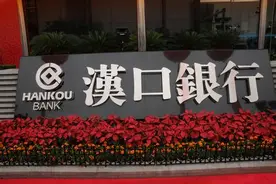 湖北两城商行业绩大PK：汉口银行净利首度下滑 湖北银行不良贷款增48%图片