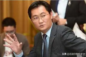 他是腾讯最特殊的人，拿着2.4亿年薪睡懒觉，马化腾开会也是一样图片
