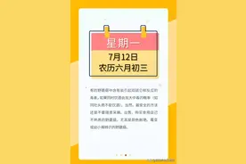 健康日历｜吃野蘑菇不能饮酒图片
