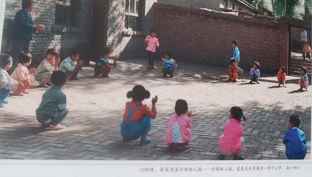 煤城薛家湾变迁记