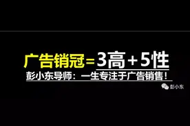 广告销售成交真的很简单，6种攻心术；6种广告销售最赚钱图片