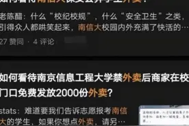 不许订外卖和允许订外卖的大学有啥差异？差距不是一点点，打脸了图片