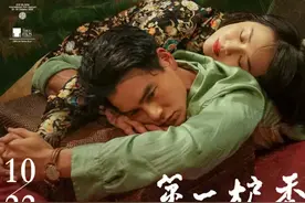 看完海报预告直接买票？《第一炉香》配角阵容的诱惑力真挺大图片