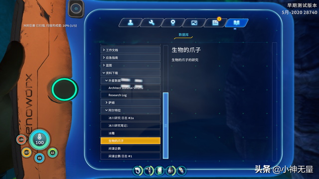 深海迷航零度之下重要地点及蓝图详解（浅海以及冰川盆地篇）