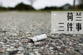 荷兰人从街上捡到14.2万个烟头！香烟带来的塑料污染不容忽视图片