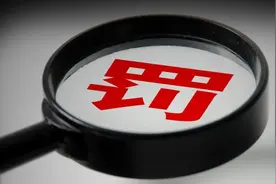 氢动益维与瑞幸咖啡关联交易未披露，被罚30万元图片