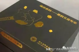 南宁市民遗落30多万元的盒子在滴滴快车上，司机说“扔掉了”图片