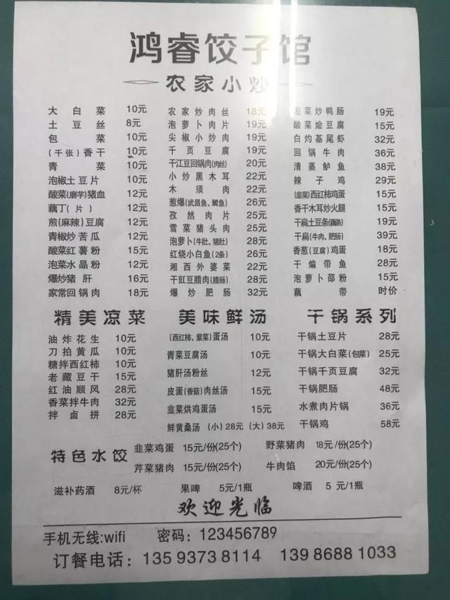 「十堰美食」去了这家只有8张台的人气饺子馆,没吃到饺子却被老板娘的隐藏手艺惊艳