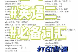零基础通过自考本科｜英语二图片