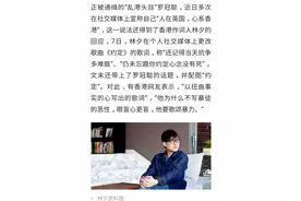 与乱港头目玩约定，网友建议下架林夕所有音乐作品图片