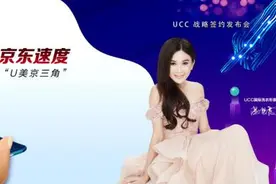 UCC千店开团，激活“宅经济”消费新势能图片