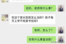 小学生上学忘带课本，老师在家长群里怒骂，家长霸气回复！图片