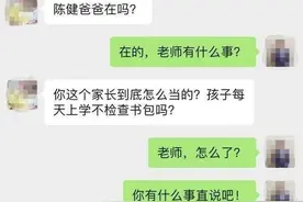 小学生上学忘带课本，老师在家长群里怒骂，家长霸气回复！图片