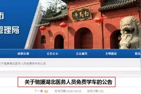 免费学车！洛阳市道路运输管理局最新发布......图片