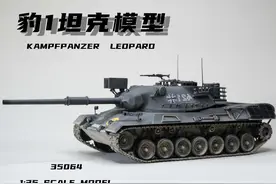 「模型制作」1/35比例 田宫 豹1坦克模型 完工展示图片