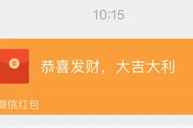 警惕：“红包返利”陷阱!图片