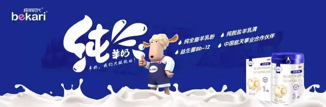 这些羊奶粉品牌荣登3月羊奶粉热搜榜，快看看有你家吃的吗？