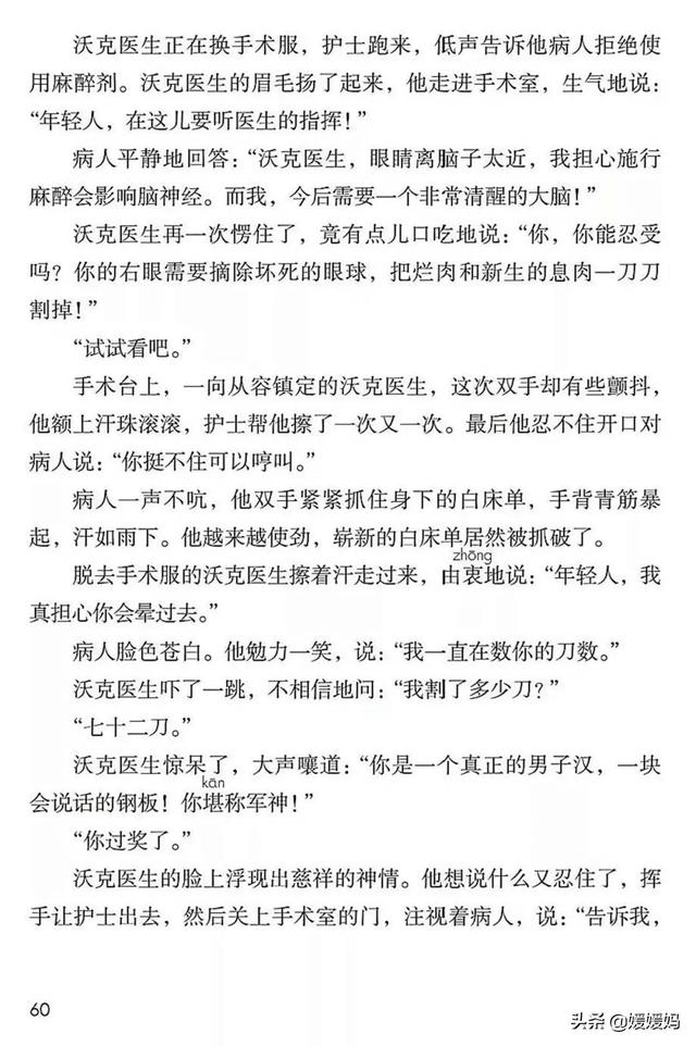 2021春季新部编版小学五年级语文下册电子课本