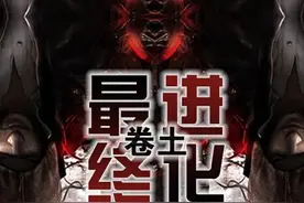 五本主角可以无限进化的小说，无限的可能碾压全场，看的就是过瘾图片