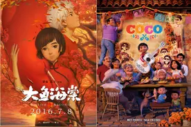 从《大鱼海棠》到《寻梦环游记》的死亡之旅，解读东西方文化差异图片