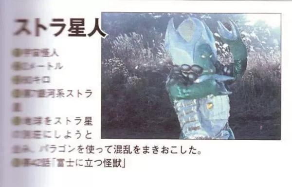 杰克奥特曼怪兽图鉴