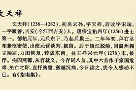全宋词选读：文天祥、邓剡图片