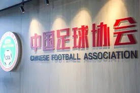 足协U系列竞赛方案引发担忧，为何没有关键的U14？图片