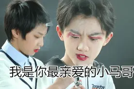 湖北经视痛批马嘉祺立学霸人设，结果弄巧成拙，被粉丝骂到关评论图片