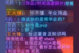 魔兽怀旧服：1件24韧性饰品是熊坦毕业装，时间流逝碎片属性分析图片