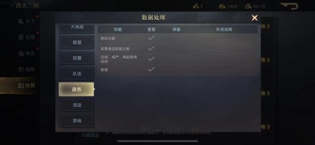 荣耀新三国S1赛季结算在即，如何利用规则，轻松薅下最后一把羊毛
