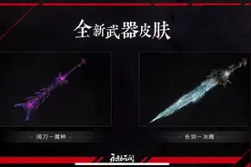 永劫无间冰魄剑特效一览，长剑冰魄皮肤获得方图片
