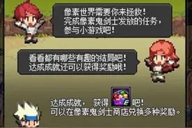 DNF：像素勇士2.0奖励总结，唯有黄色智力徽章是亮点图片