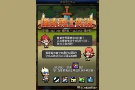 DNF：像素勇士2.0奖励总结，唯有黄色智力徽章是亮点图片