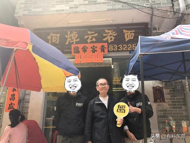 他们每天只做好一种云吞一碗面,深受寮步人的喜爱