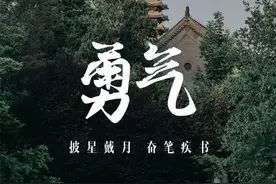 距离高考不到30天，作文提分来得及吗？数学复习有哪些要点？北大学子备考锦囊来啦 | 加油考生图片