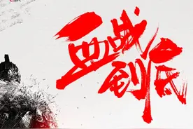 血战到底！川军发布海报准备死拼辽宁，张镇麟或是重点照顾对象图片