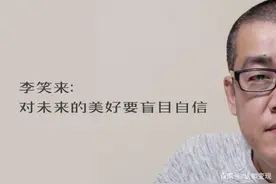 欧神和李笑来，哪款更适合你？图片